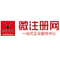 长安镇贵阳公司注册之公司注册流程知识总结
